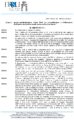\"Determina-020-del-06